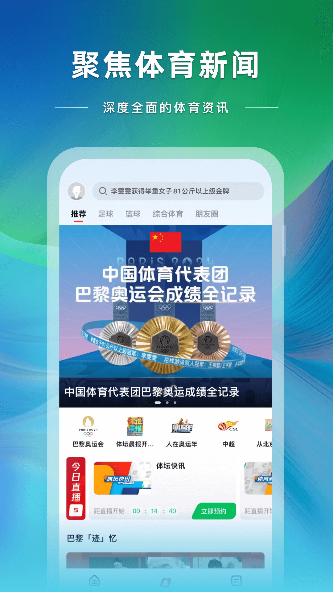 如何制定智能篮球训练计划_2
